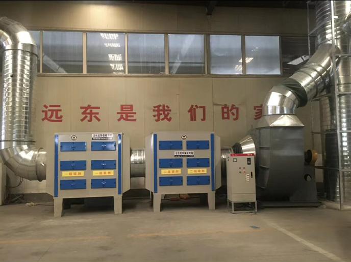 (二級(jí)活性炭吸附)安徽遠(yuǎn)東印務(wù)有限公司 